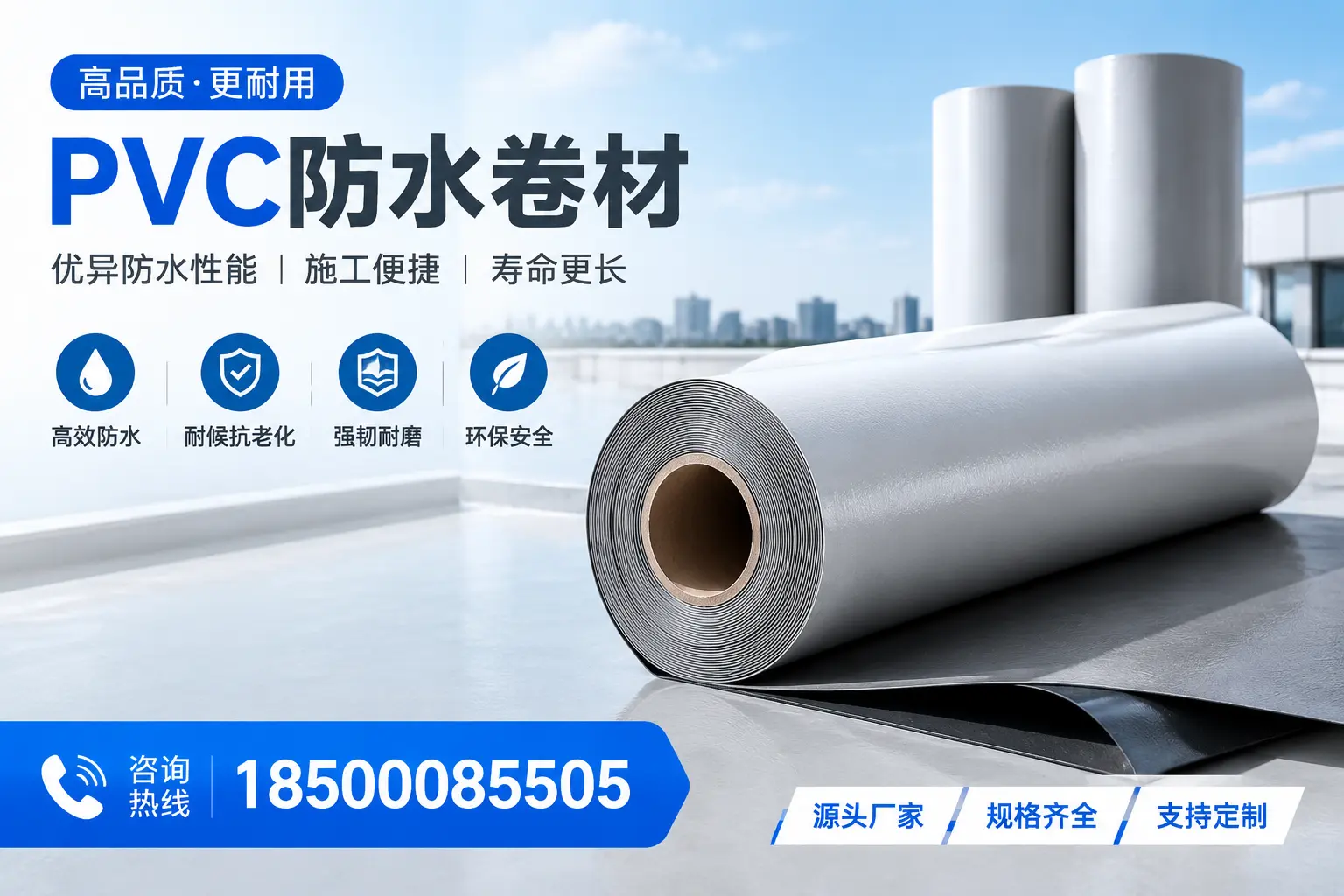 如何正确使用PVC防水卷材，提升家居防水效果，适合佛山的用户