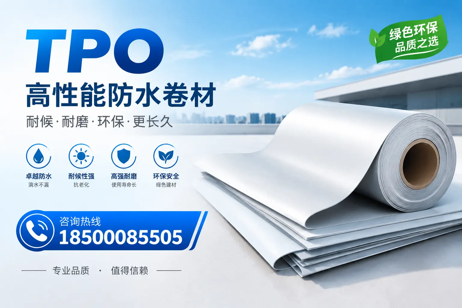 如何选择适合的tpo材料?佛山企业选型指南